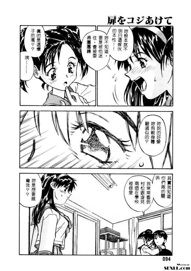 開門5