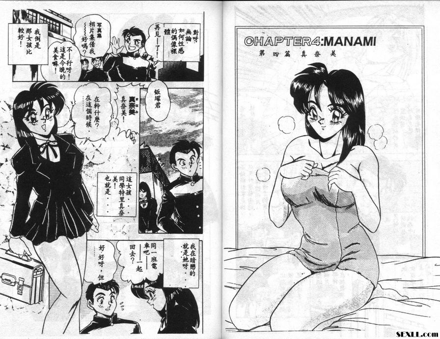 真波