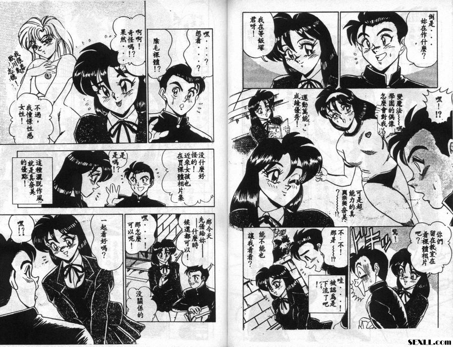 真波