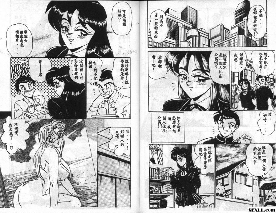 真波