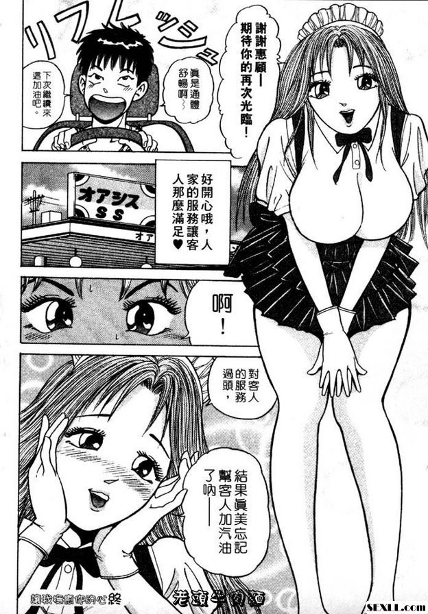 讓我撫慰你的心