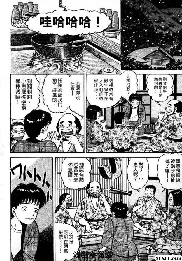 露天溫泉艷遇