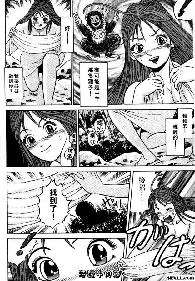 露天溫泉艷遇