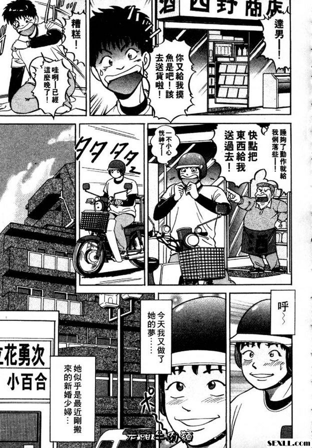 愛上有夫之婦？
