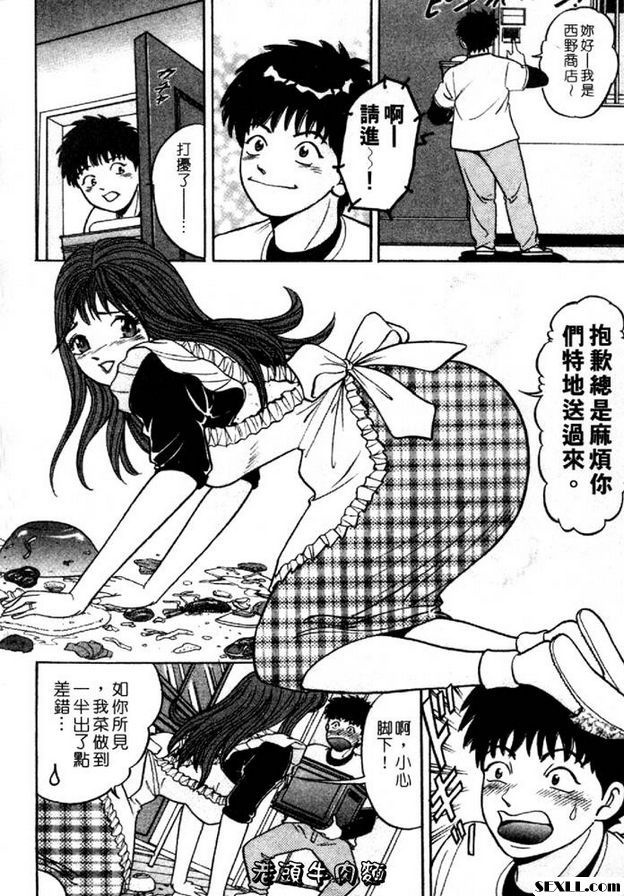 愛上有夫之婦？