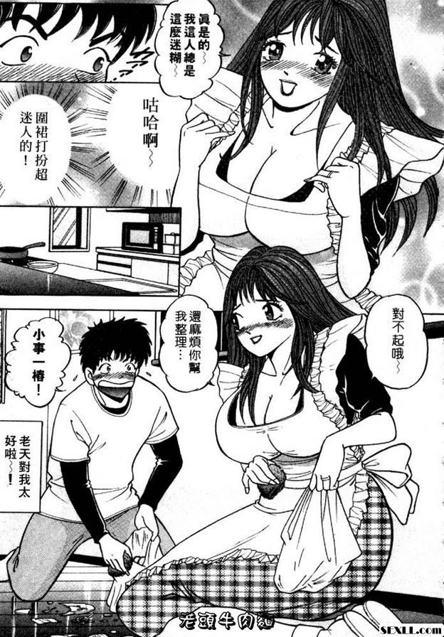 愛上有夫之婦？