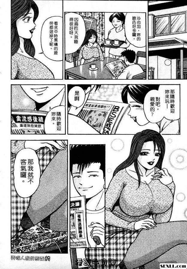 弄得人家好想要