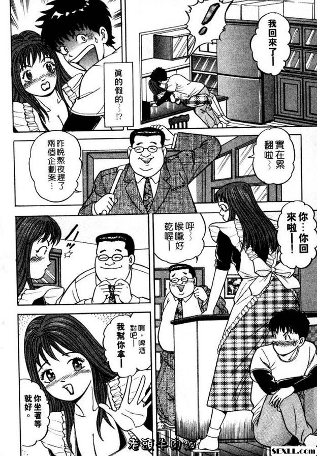 愛上有夫之婦？