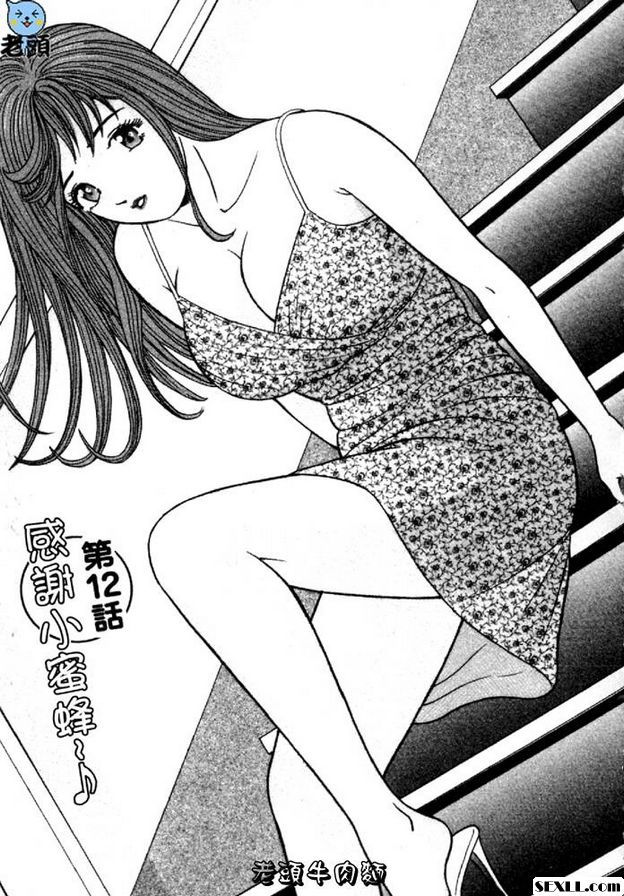 感謝小蜜蜂