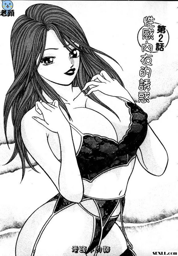 性感內衣的誘惑