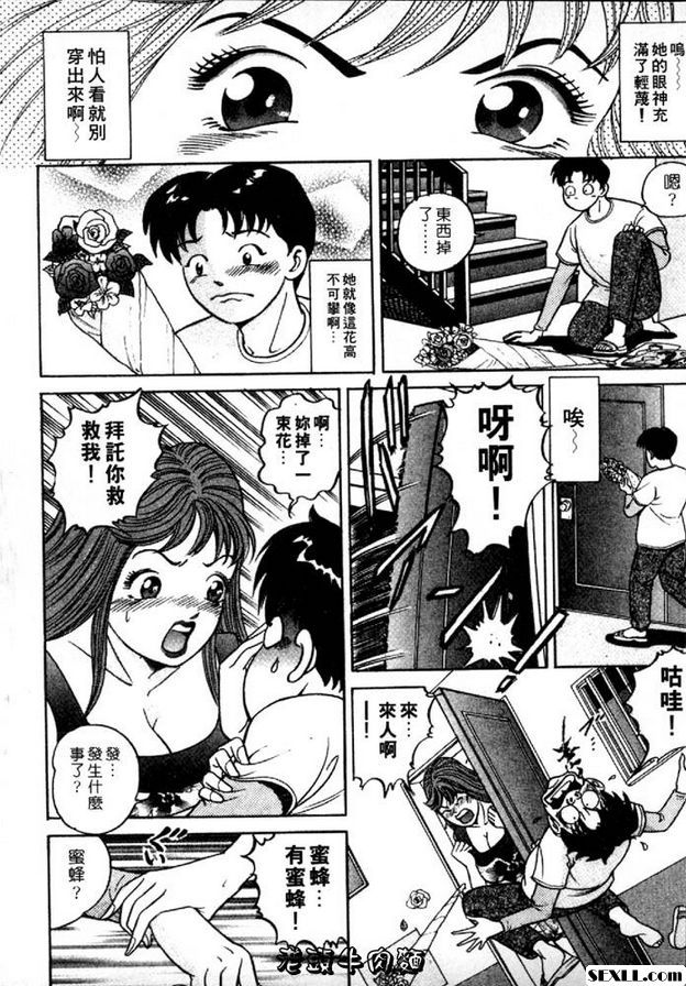 感謝小蜜蜂