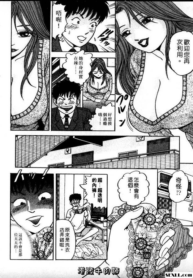 性感內衣的誘惑