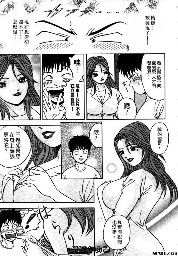 性感內衣的誘惑