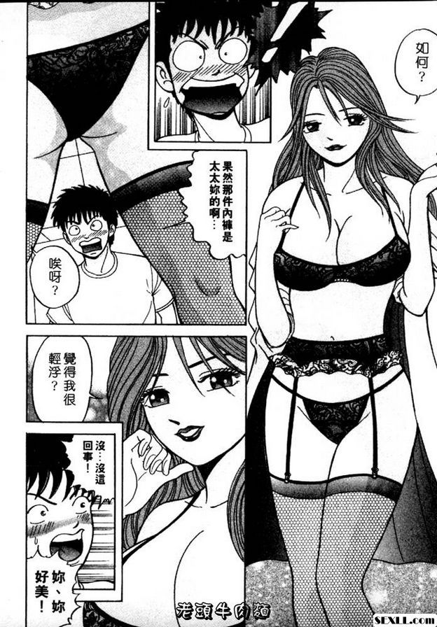 性感內衣的誘惑