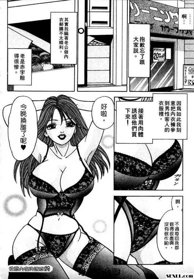 性感內衣的誘惑