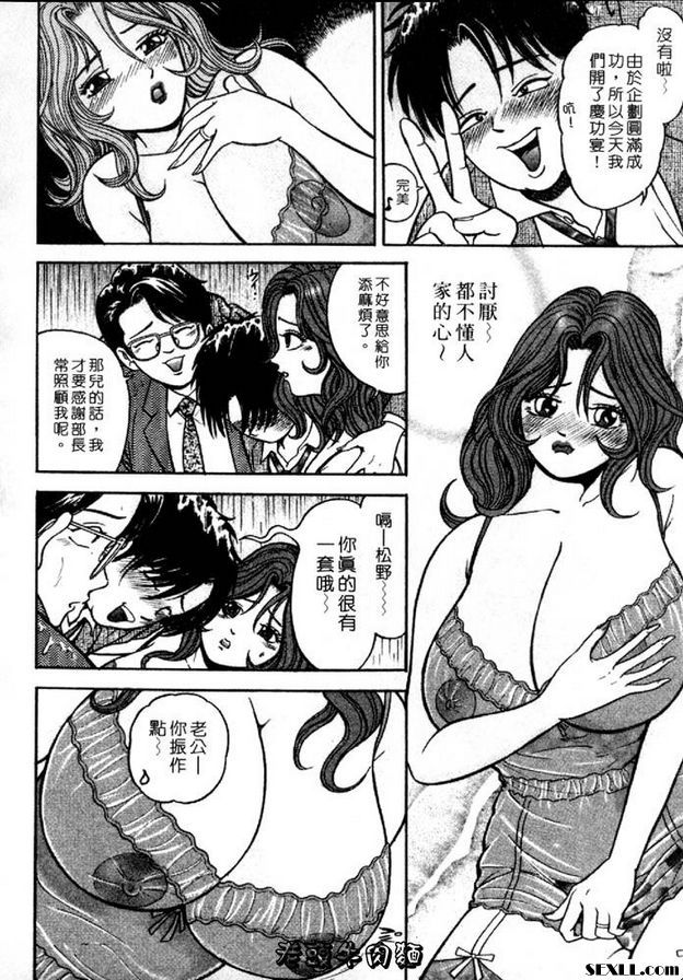 徹夜狂歡