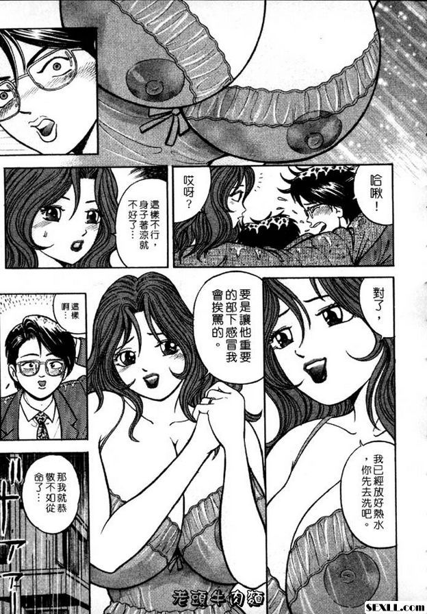 徹夜狂歡