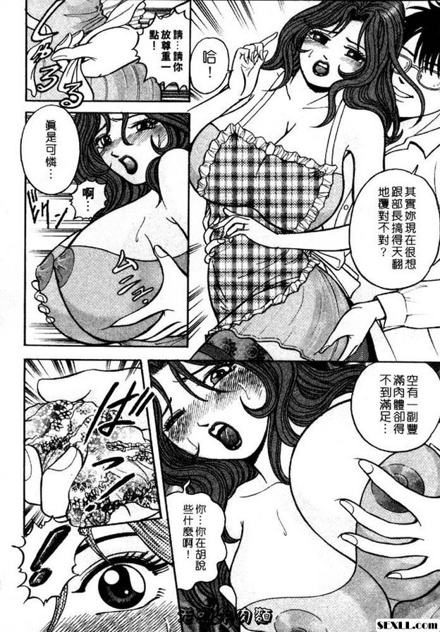 徹夜狂歡