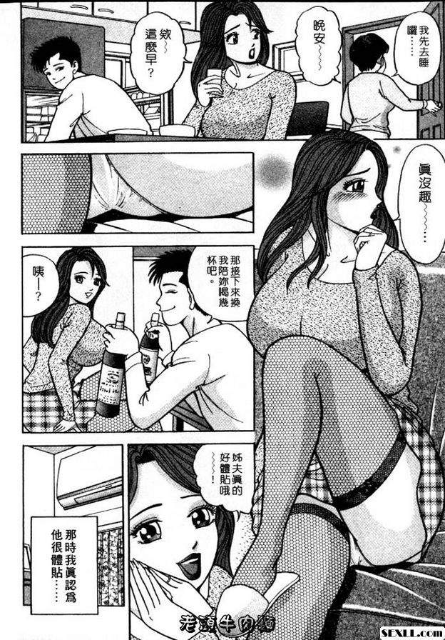 弄得人家好想要