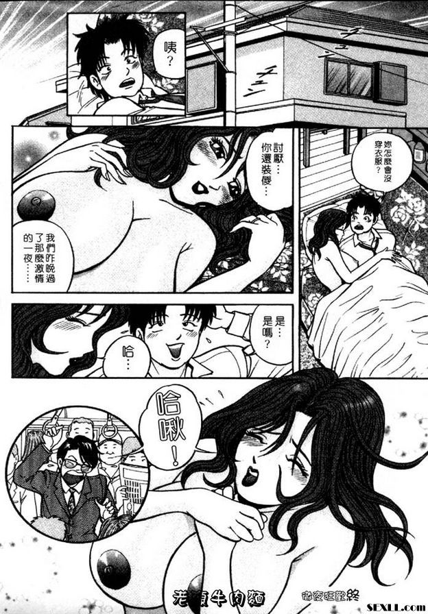徹夜狂歡