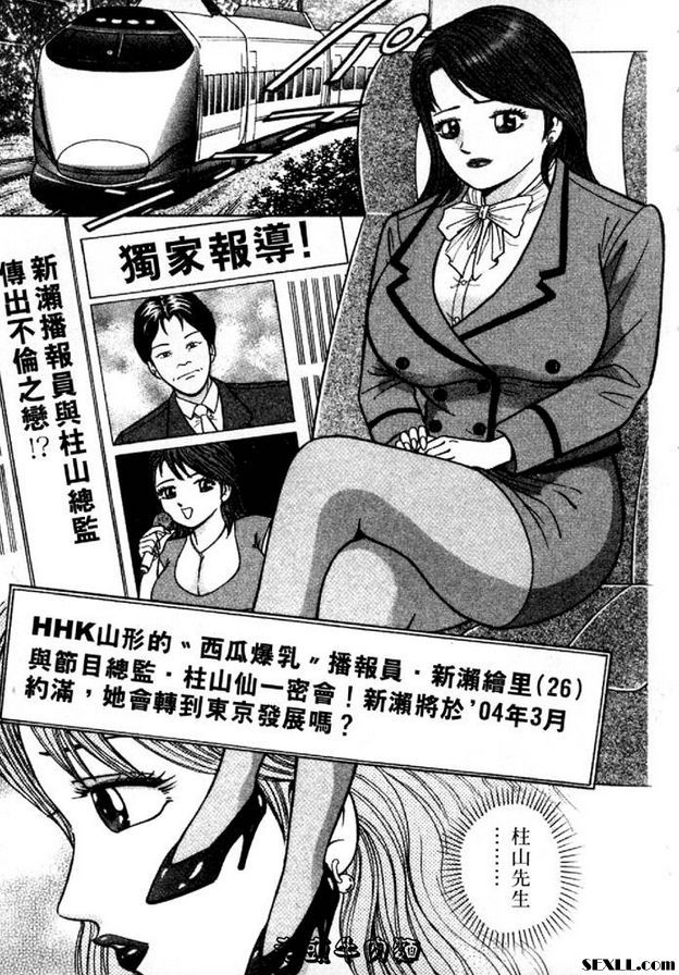 性交的秘密