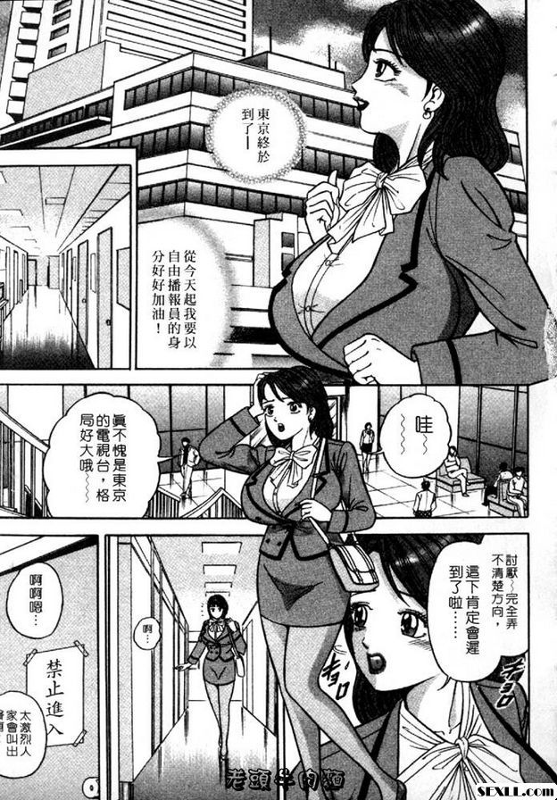性交的秘密