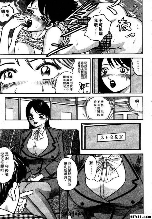 性交的秘密