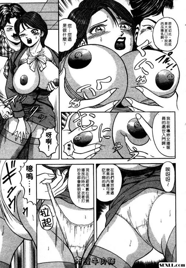 性交的秘密