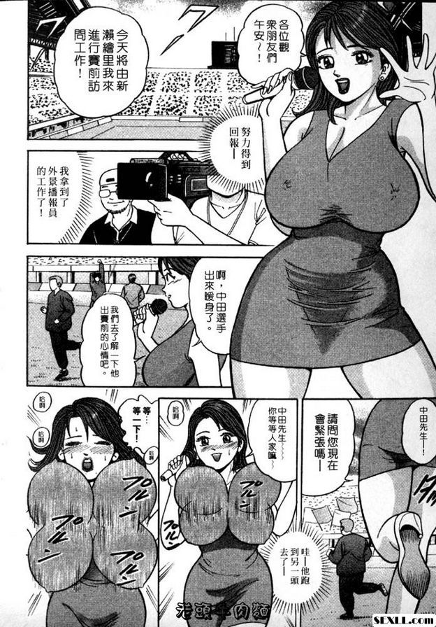 性交的秘密