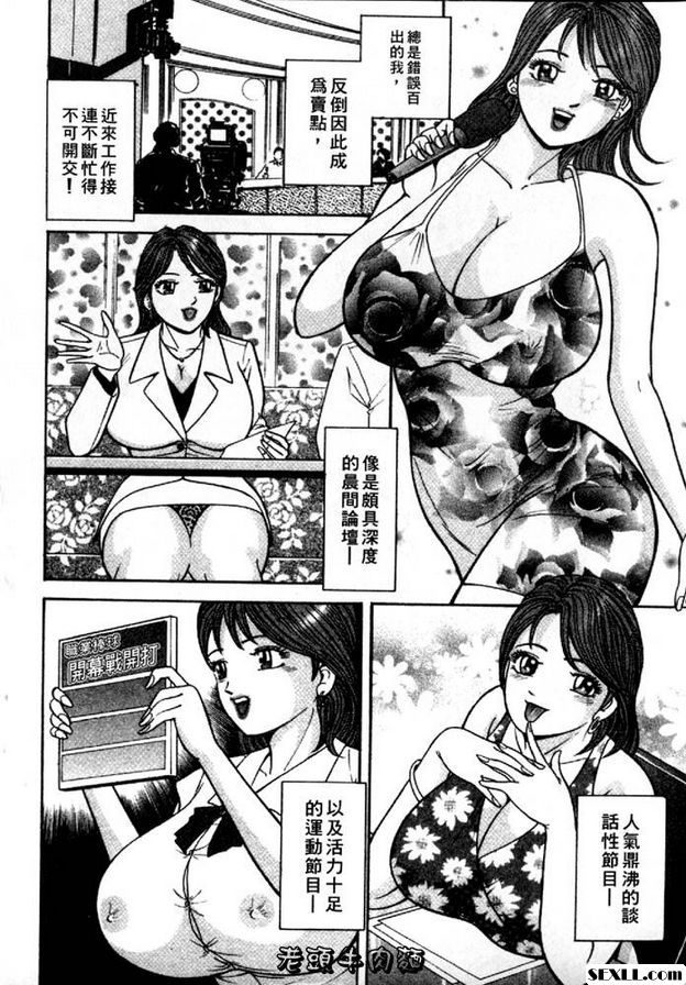 性交的秘密