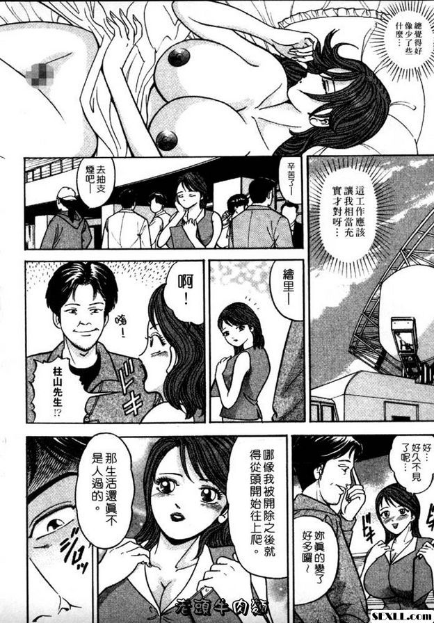 性交的秘密