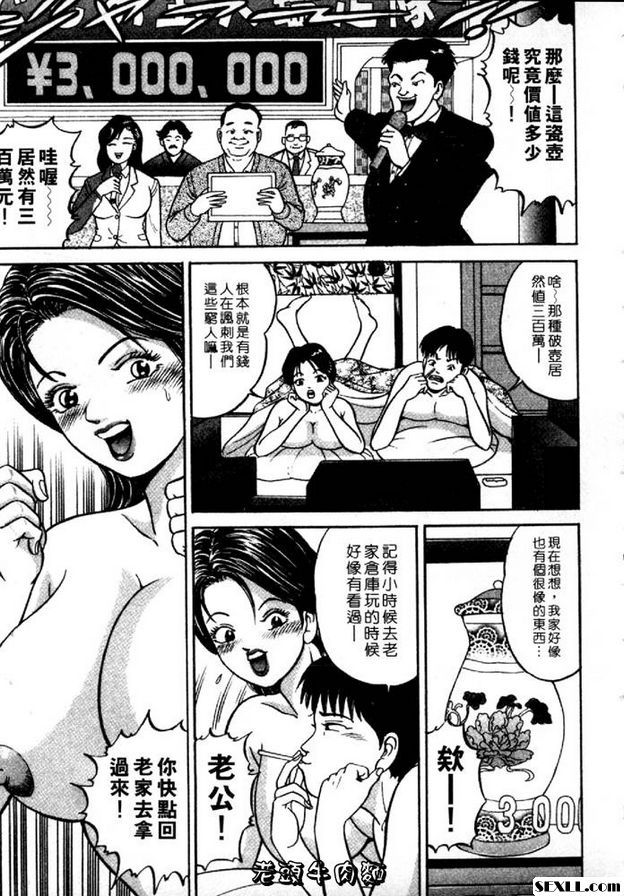 嫂嫂的蜜壺
