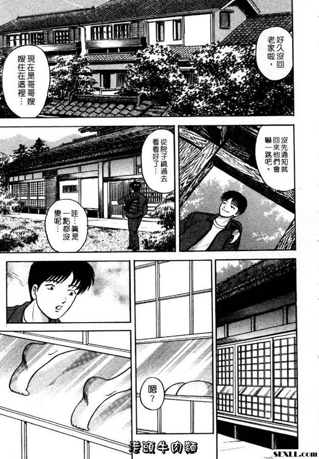 嫂嫂的蜜壺
