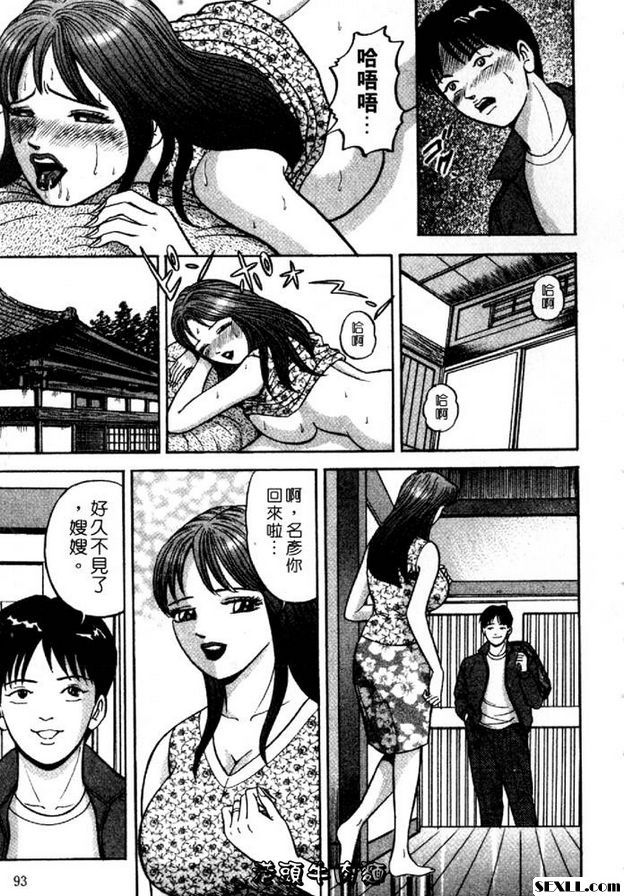嫂嫂的蜜壺