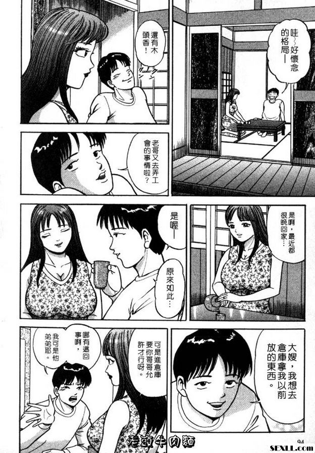 嫂嫂的蜜壺