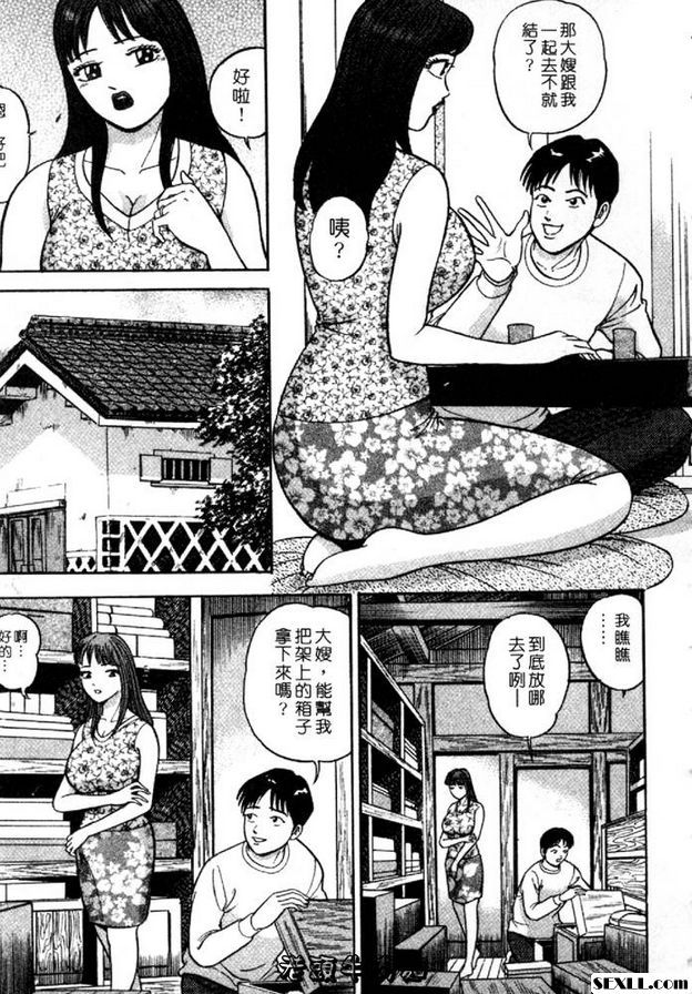 嫂嫂的蜜壺