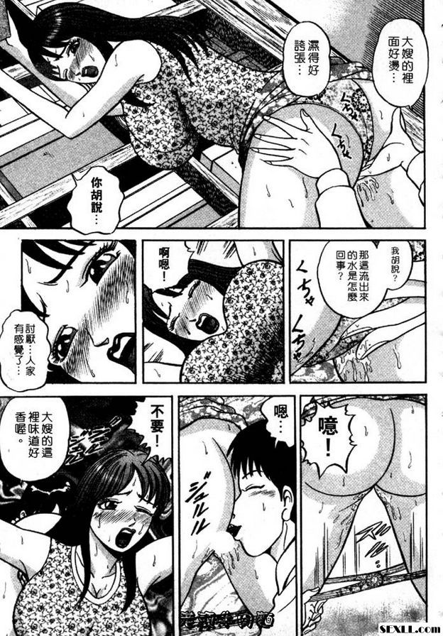 嫂嫂的蜜壺