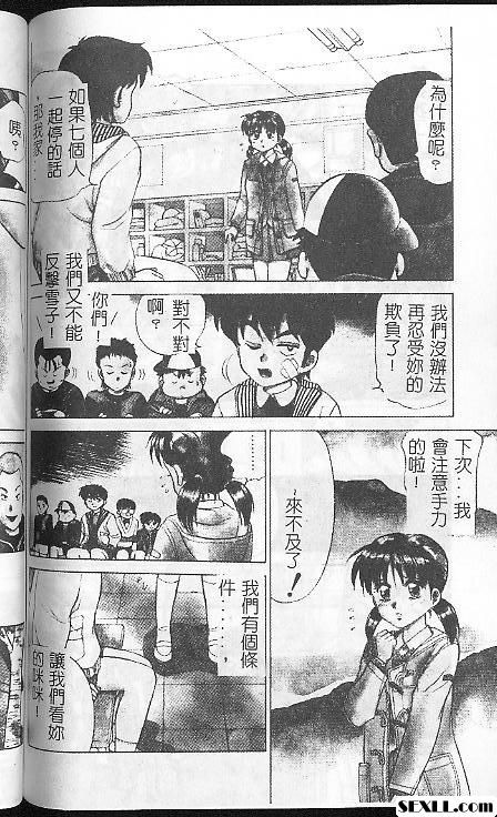 白雪公主跟七矮人