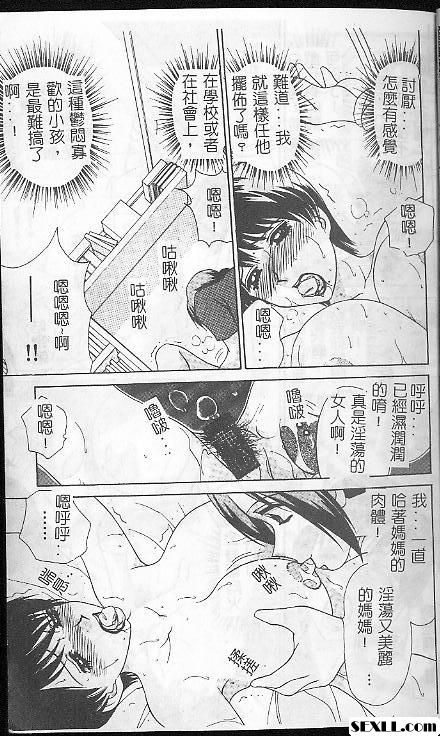 是的，媽媽！