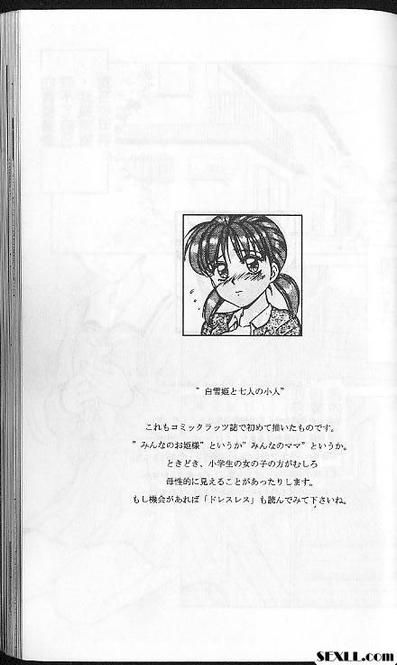 白雪公主跟七矮人