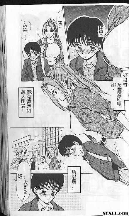 處女座的少年前篇