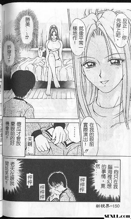 處女座的少年前篇
