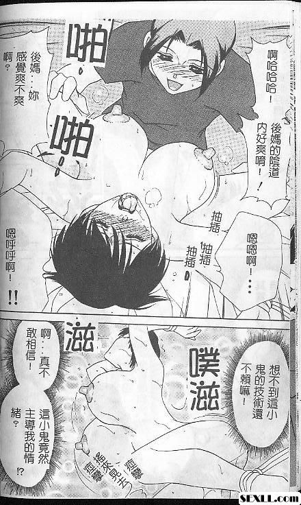 是的，媽媽！