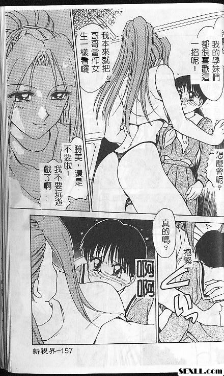 處女座的少年後篇