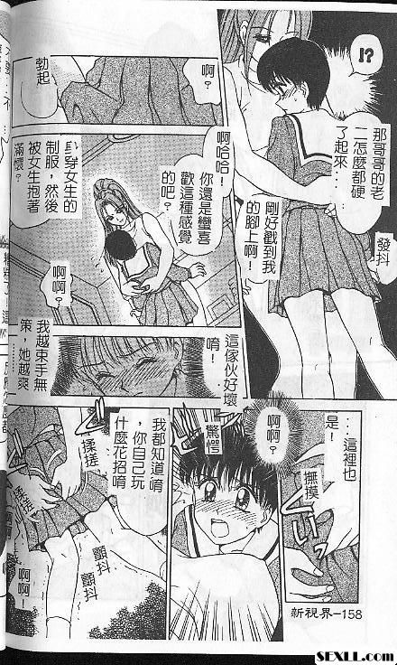 處女座的少年後篇
