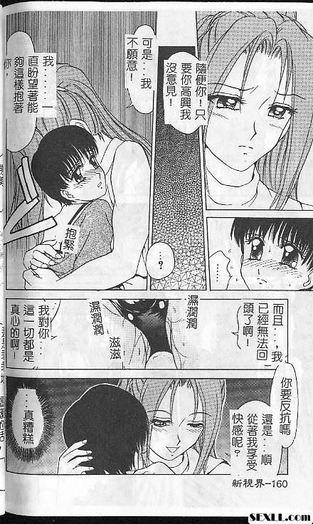 處女座的少年後篇