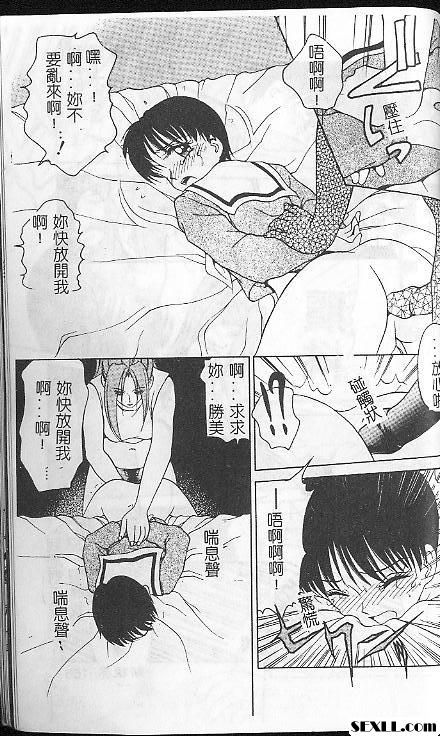 處女座的少年後篇