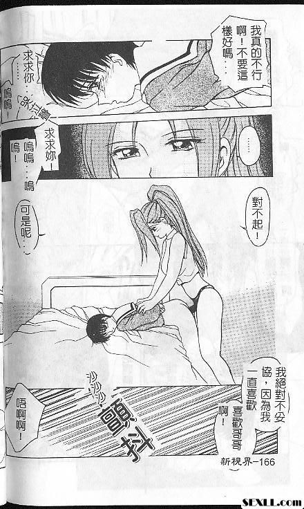 處女座的少年後篇