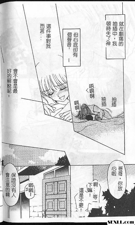處女座的少年後篇