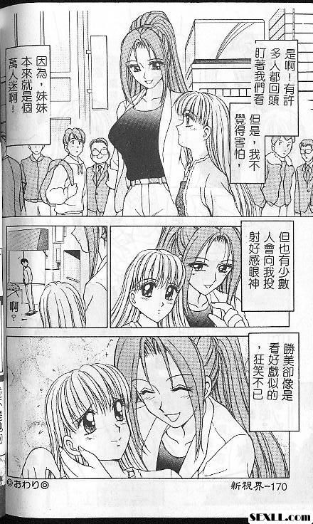 處女座的少年後篇
